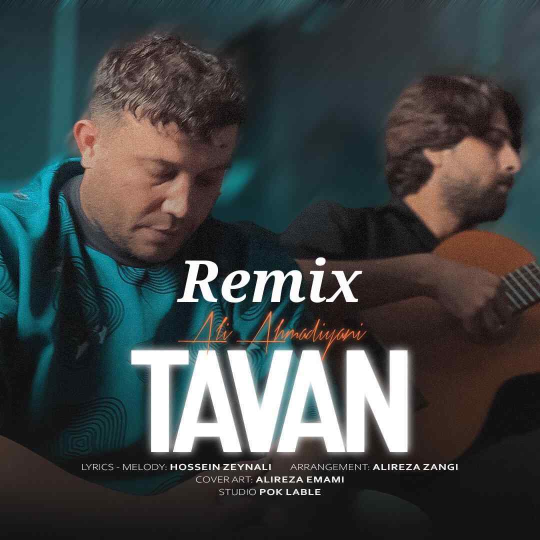 علی احمدیانی تاوان