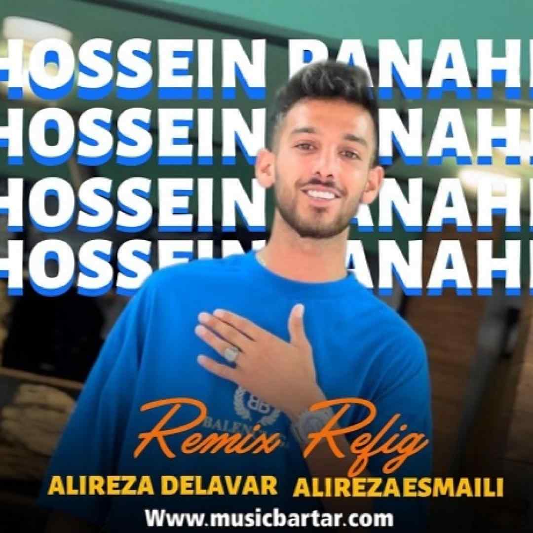 حسین پناهی رفیق