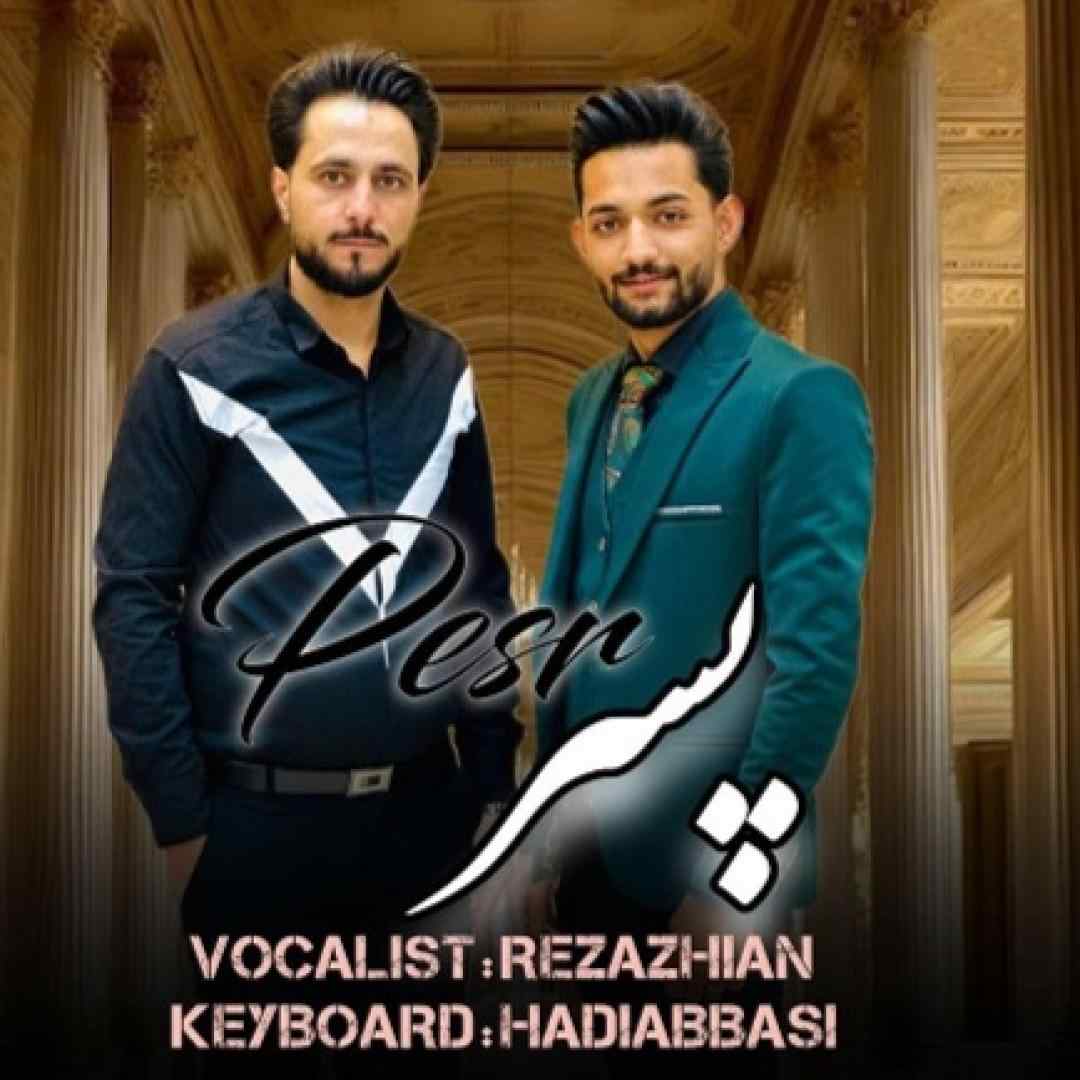 رضا ژیان پسر