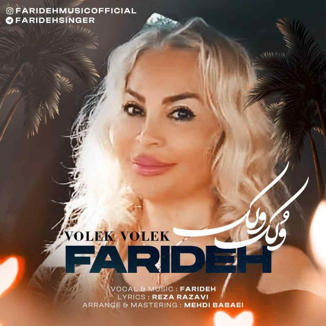 فریده ولک ولک