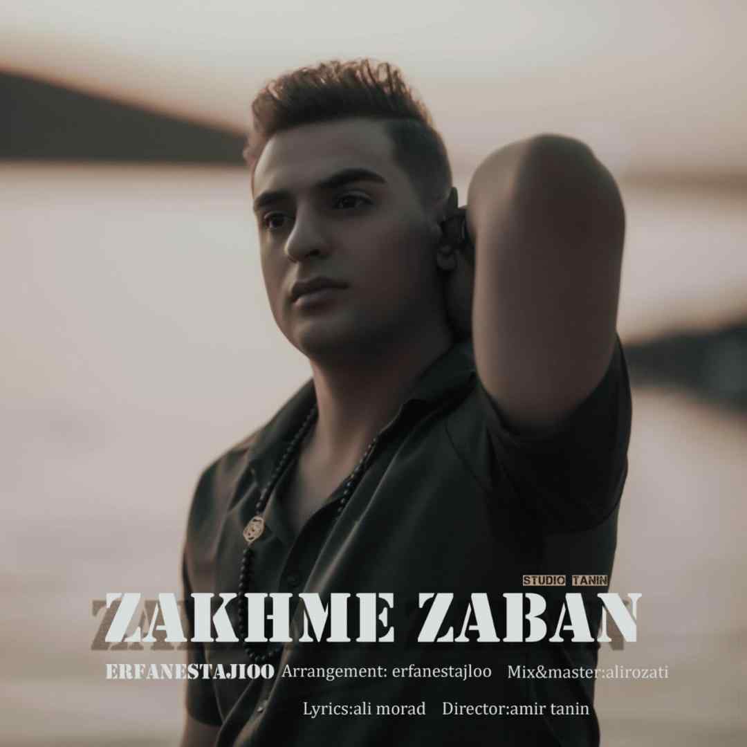 عرفان استاجلو زخم زبان