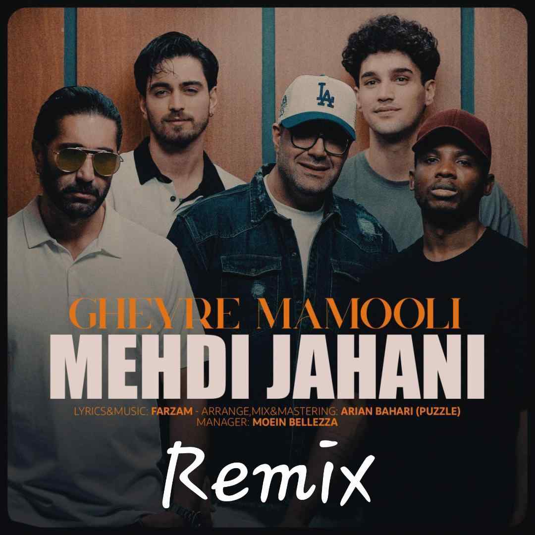 مهدی جهانی غیر معمولی