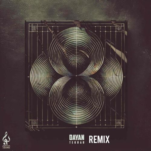 دایان تکرار