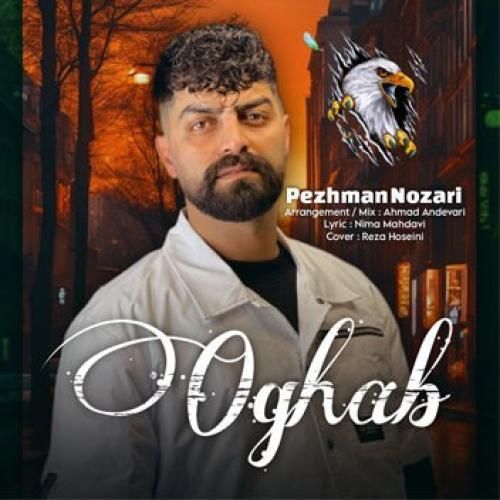 پژمان نوذری عقاب