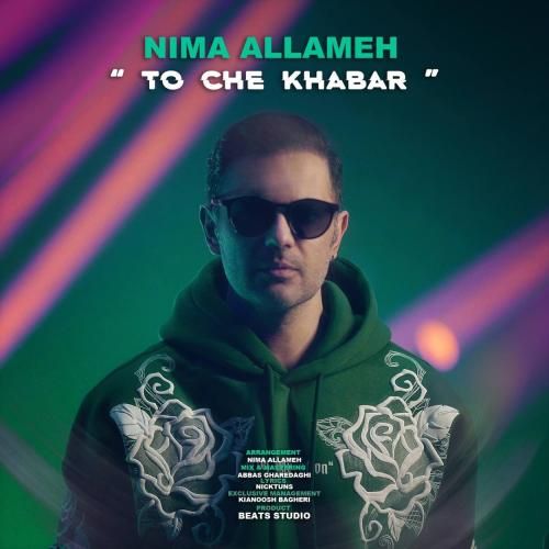 نیما علامه تو چه خبر