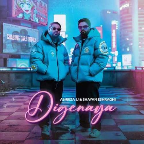 شایان اشراقی دیگه نیا