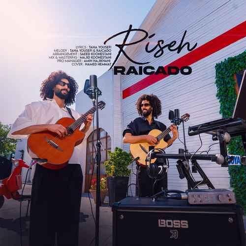 رایکادو ریسه