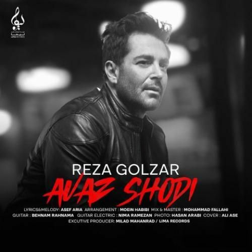 دانلود آهنگ عوض شدی از رضا گلزار