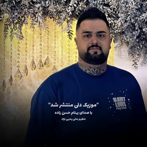 دانلود آهنگ تنها بومه از بهنام حسن زاده