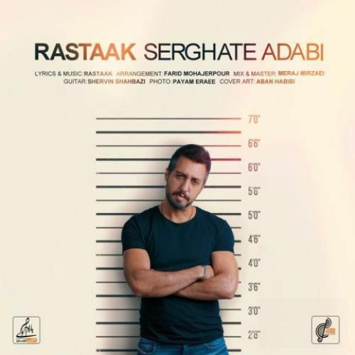 دانلود آهنگ سرقت ادبی از رستاک