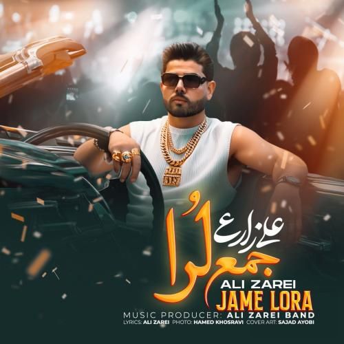 علی زارعی جمع لرا