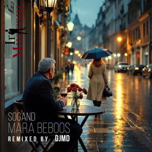 سوگند مرا ببوس