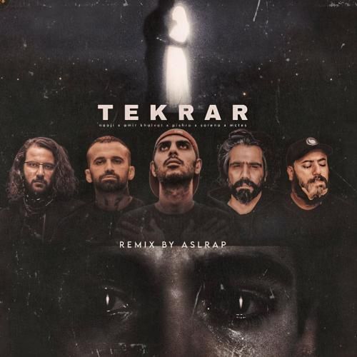 اصل رپ تکرار