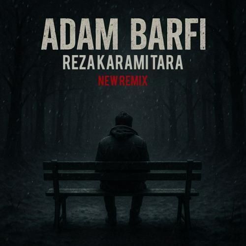 رضا کرمی تارا آدم برفی