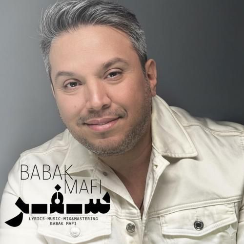بابک مافی سفر