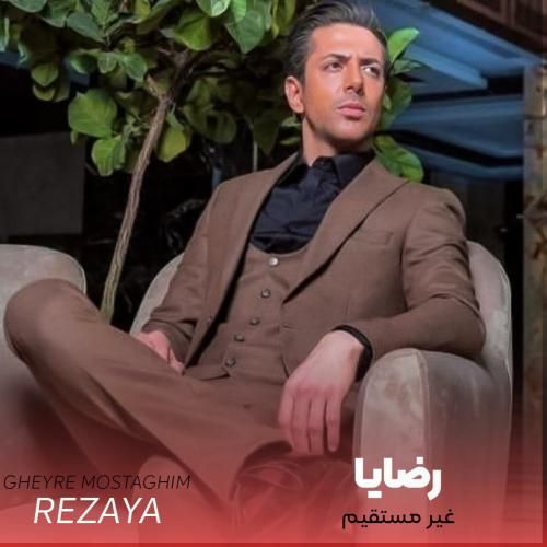 رضایا غیر مستقیم