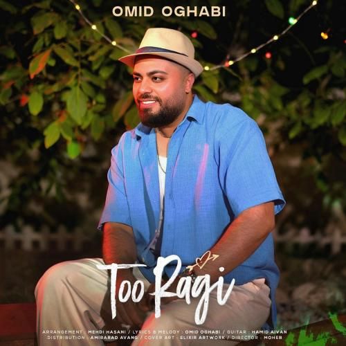 امید عقابی تو رگی