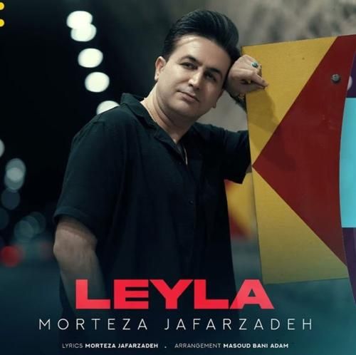 مرتضی جعفرزاده لیلا