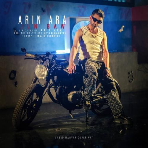 آرین آرا جون باو