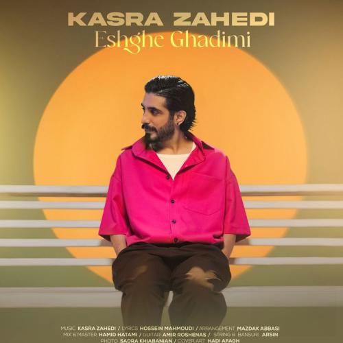 کسری زاهدی عشق قدیمی