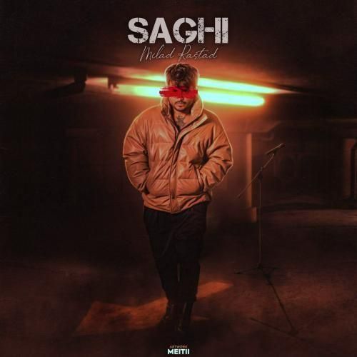 میلاد راستاد ساقی