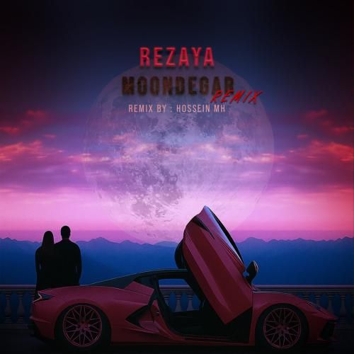 رضایا موندگار