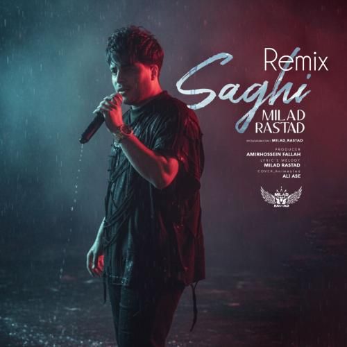 میلاد راستاد ساقی