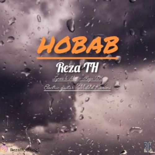 رضا تی اچ حباب