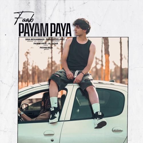 پیام پایا فاب