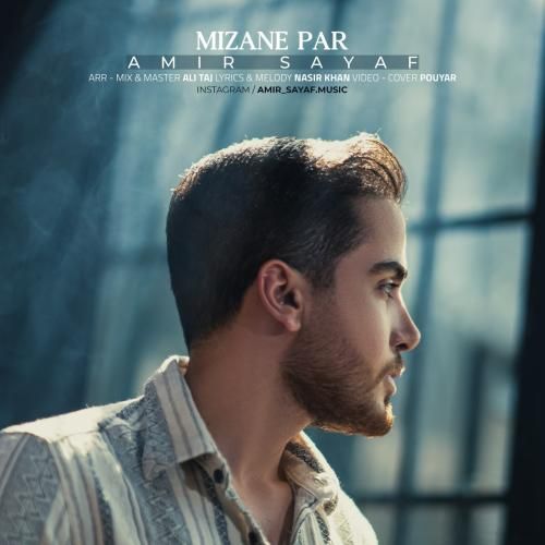 امیر صیاف میزنه پر