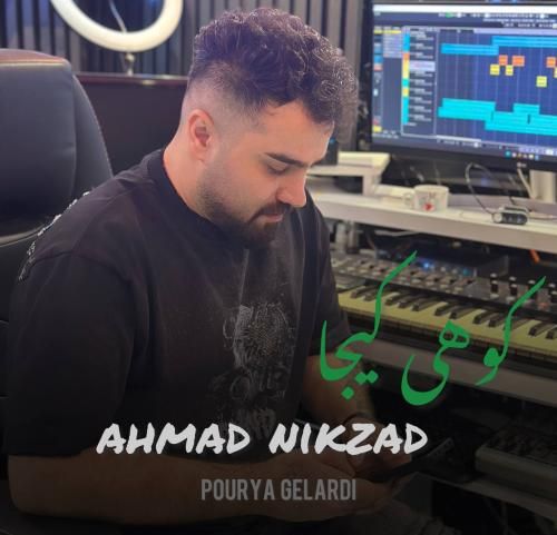 دانلود آهنگ کوهی کیجا از احمد نیکزاد دانلود آهنگ کوهی کیجا از احمد نیکزاد