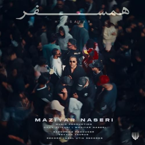 دانلود آهنگ همسفر از مازیار ناصری دانلود آهنگ همسفر از مازیار ناصری
