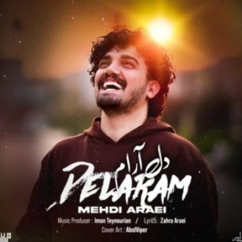 دانلود آهنگ دل آرام از مهدی آرایی دانلود آهنگ دل آرام از مهدی آرایی