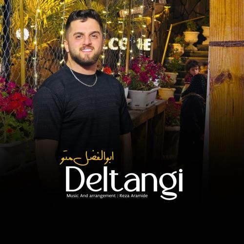 ابوالفضل متو دلتنگی