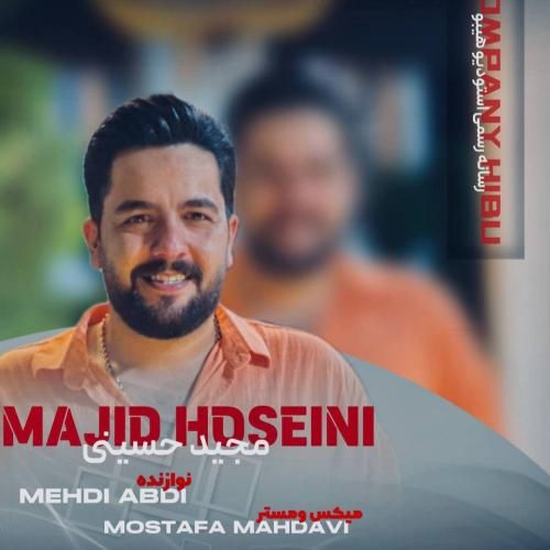 دانلود آهنگ اینجه گذر شیره از مجید حسینی