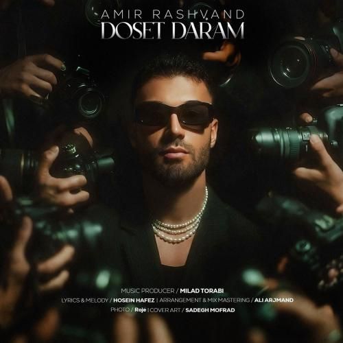 امیر رشوند دوست دارم