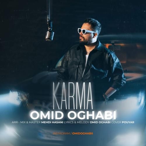 امید عقابی کارما