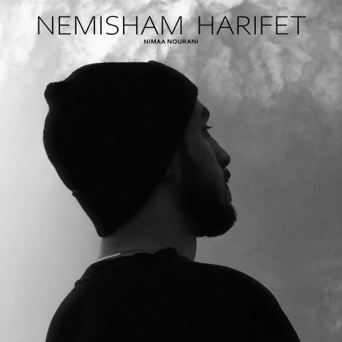 دانلود آهنگ نمیشم حریفت از نیما نورانی