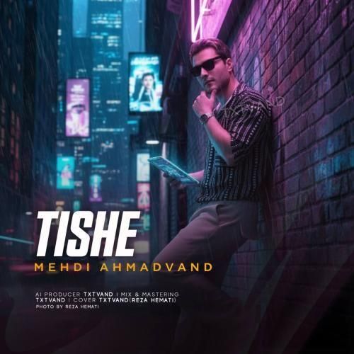 دانلود آهنگ تیشه (هوش مصنوعی) از مهدی احمدوند