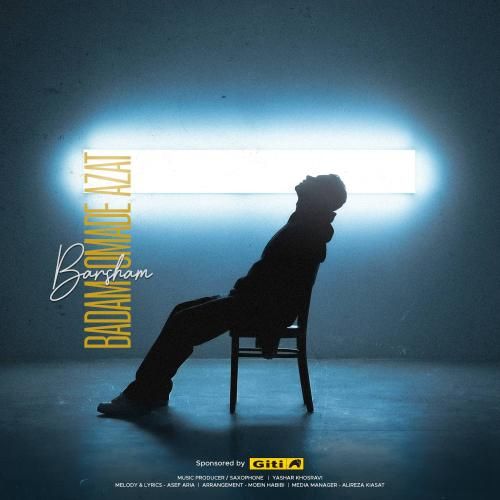 دانلود آهنگ بدم اومد ازت از برشام