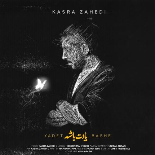 دانلود آهنگ یادت باشه از کسری زاهدی