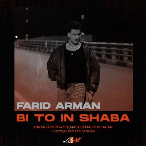 دانلود آهنگ بی تو این شبا از فرید آرمان