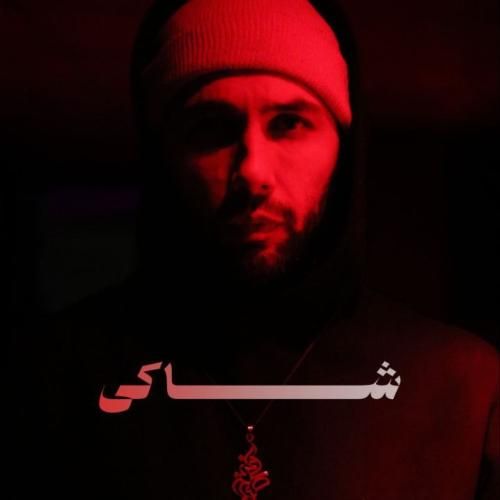 یاسر بینام شاکی