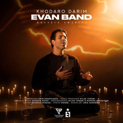 ایوان بند خدارو داریم