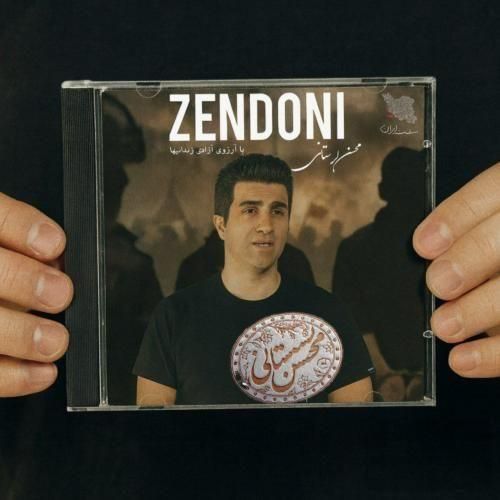 دانلود آهنگ زندونی(هوش مصنوعی) از محسن لرستانی