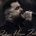منه خاهون درنه بهنام حسن زاده